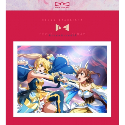 【アルバム】ゲーム 少女☆歌劇 レヴュースタァライト レヴューアルバム アルカナ・アルカディア