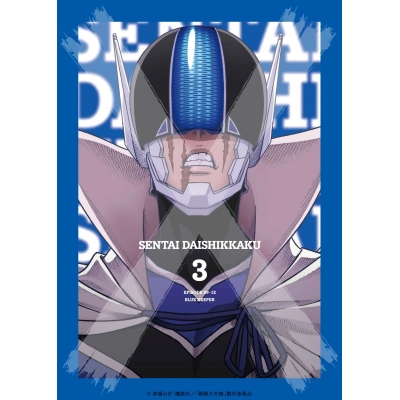 【Blu-ray】TV 戦隊大失格 第3巻(数量限定生産)