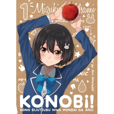 【Blu-ray】TV この美術部には問題がある! 1 初回生産限定版