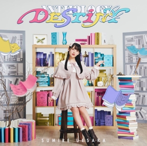 【アルバム】上坂すみれ/ANTHOLOGY & DESTINY 通常盤