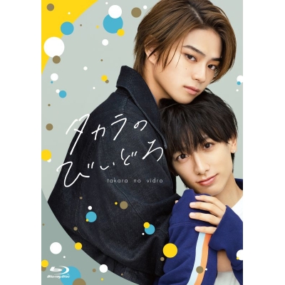 【Blu-ray】TV ドラマ タカラのびいどろ Blu-ray BOX