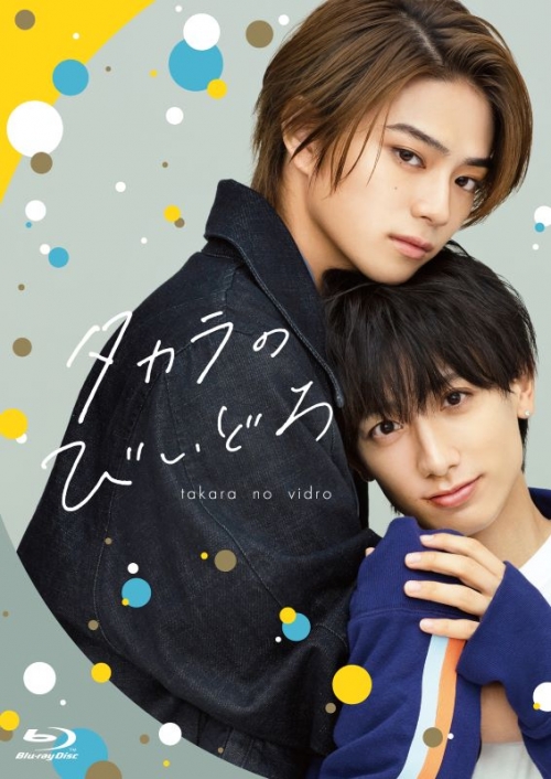 Blu-ray】TV ドラマ タカラのびいどろ Blu-ray BOX | アニメイト
