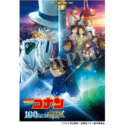 【Blu-ray】劇場版「名探偵コナン 100万ドルの五稜星」Blu-ray通常盤
