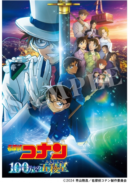 Blu-ray】劇場版「名探偵コナン 100万ドルの五稜星」Blu-ray通常盤  