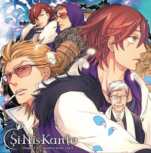 ドラマcd Si Nis Kanto ドラマcd Another Story Vol 3 アニメイト