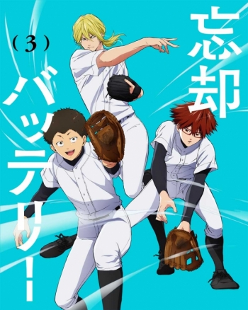 Blu-ray】TV 忘却バッテリー 第3巻 [Blu-ray] | アニメイト