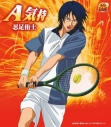 【キャラクターソング】テニスの王子様 「A気持」/忍足侑士 初回生産完全限定盤の画像