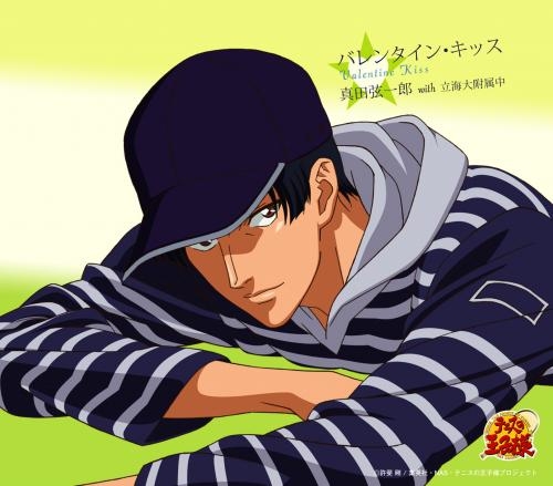 【キャラクターソング】テニスの王子様 「バレンタイン・キッス」/真田弦一郎 with 立海大附属中 初回生産完全限定盤