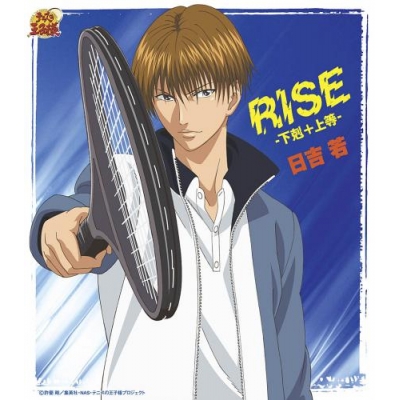 【キャラクターソング】テニスの王子様 「RISE-下剋+上等-」/日吉若 初回生産完全限定盤