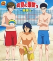 【キャラクターソング】テニスの王子様 「真夏の眼鏡’s」/眼鏡’s 初回生産完全限定盤の画像