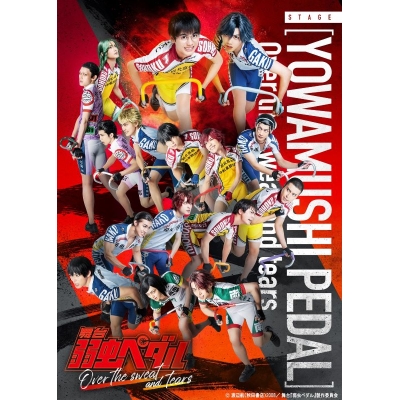 【Blu-ray】舞台『弱虫ペダル』 Over the sweat and tears