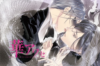 データ販売】華アワセ:蛟編 ＜PCダウンロード＞(WoGa) | アニメイト