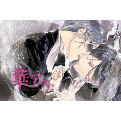 【データ販売】華アワセ:蛟編 <PCダウンロード>(WoGa)