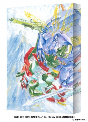 Blu-ray】TV 聖戦士ダンバイン Blu-ray BOX II 特装限定版 | アニメイト