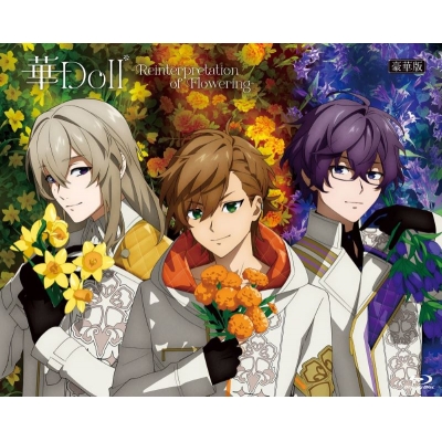 【ポイント還元版(20%)・特典なし】【Blu-ray】華Doll* -Reinterpretation of Flowering- 下巻【豪華版】