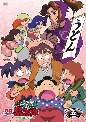 DVD】TV 忍たま乱太郎 第20シリーズ 五の段 | アニメイト