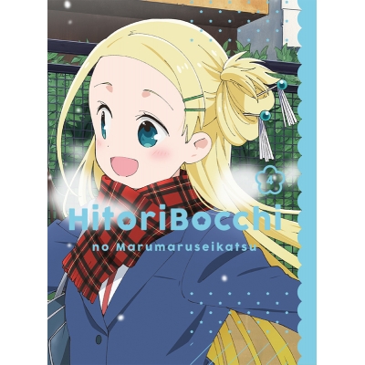 【DVD】TV ひとりぼっちの○○生活 4
