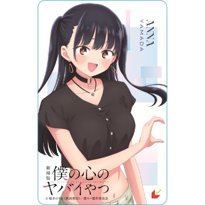 【チケット】劇場版「僕の心のヤバイやつ」 1弾ムビチケカード 一般券(山田杏奈ver.)