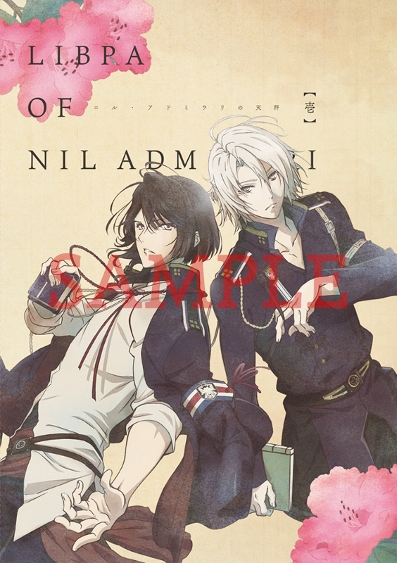 【DVD】TV ニル・アドミラリの天秤 壱巻 通常版