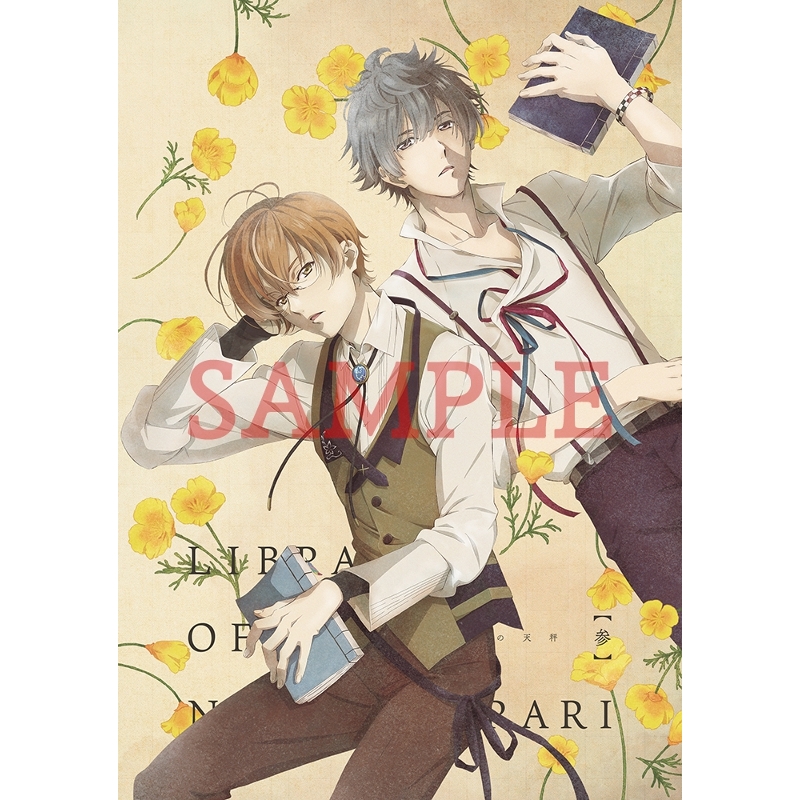 Dvd Tv ニル アドミラリの天秤 参巻 アニメイト限定版 アニメイト Dvd Tv ニル アドミラリの天秤 参巻 アニメイト限定版 アニメイト