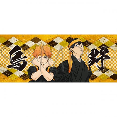 グッズ-セットもの】ハイキュー!! TO THE TOP 和装応援団セット/烏野 
