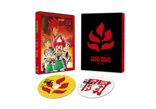 Blu-ray】TV 炎の闘球児 ドッジ弾平 BD-BOX | アニメイト