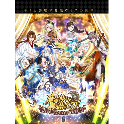 【Blu-ray】魔法使いと黒猫のウィズ Live Concert 2019