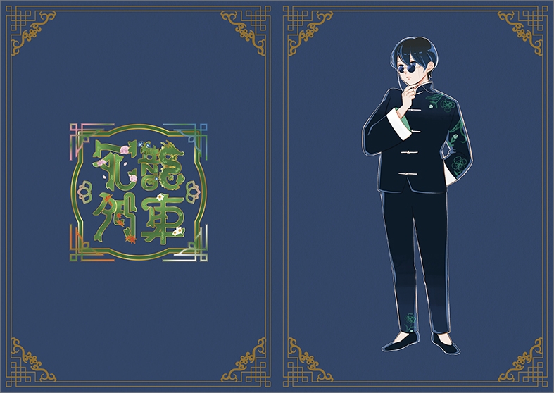 【グッズ-パンフレット】White Tails 花龍列車ハンドアウト きんとき【アニメイトカフェ】