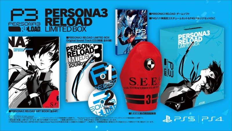 ゲーム > PS5 > 【PS5】PERSONA3 RELOAD LIMITED BOX(ペルソナ3 