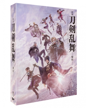 DVD】映画刀剣乱舞-黎明- 通常版 | アニメイト