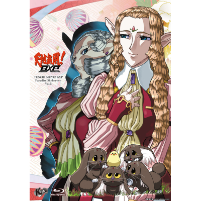 【Blu-ray】OVA 天地無用!GXP パラダイス始動編 第5巻 特装版