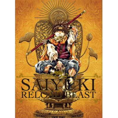 【DVD】TV 最遊記 RELOAD BLAST 第2巻