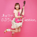 【DJCD】ラジオCD 真田アサミのどるちぇJamSession 1st sessionの画像