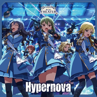 【音楽】THE IDOLM@STER MILLION MOVEMENT OF STARDOM ROAD 03 Hypernova