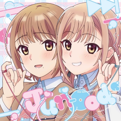【音楽】TVアニメ『恋は双子で割り切れない』音楽集「J(un)-pod」