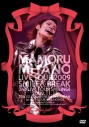 【DVD】宮野真守/MAMORU MIYANO LIVE TOUR 2009 ~SMILE & BREAK~の画像