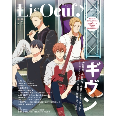 【ムック】LisOeuf♪(リスウフ♪)Vol.14