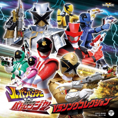 【アルバム】快盗戦隊ルパンレンジャーVS警察戦隊パトレンジャー VSソングコレクション