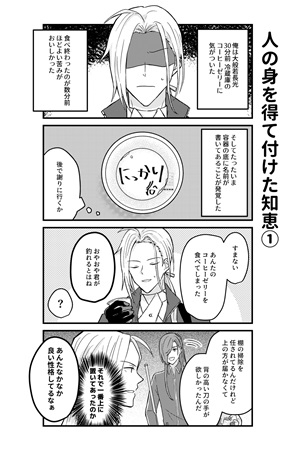 同人誌 にっかり日和 アニメイト 同人誌 にっかり日和 アニメイト