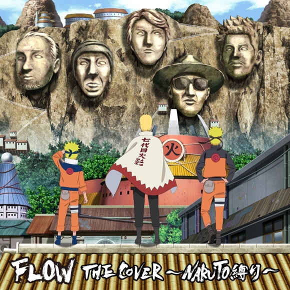 【アルバム】FLOW/FLOW THE COVER ~NARUTO縛り~ 通常盤