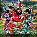 【サウンドトラック】TV 騎士竜戦隊リュウソウジャー オリジナル・サウンドトラック ソウルサウンド 2の画像