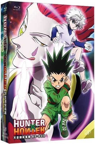 【Blu-ray】TV HUNTER×HUNTER 天空闘技場編 BD-BOX