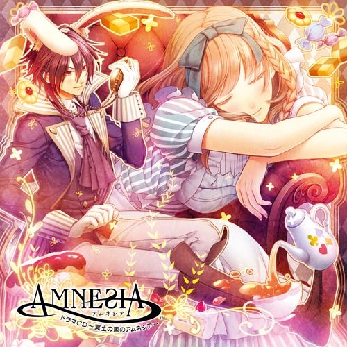 ドラマcd ドラマcd Amnesia 冥土の国のアムネシア アニメイト