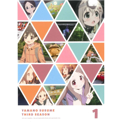 【Blu-ray】TV ヤマノススメ サードシーズン 第1巻