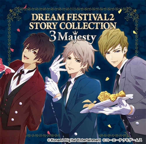 ドラマcd ときめきレストラン Dream Festival2 Story Collection 3 Majesty アニメイト