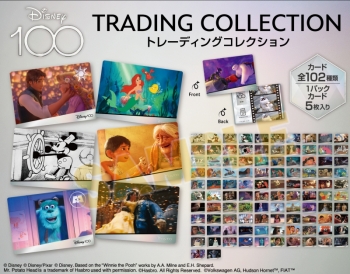 グッズ-カード】Disney100 トレーディングコレクション | アニメイト