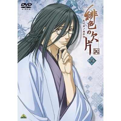 【DVD】TV 緋色の欠片 四