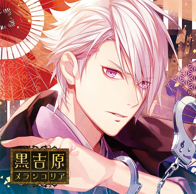 下载 カレと 下载 Download Otomedream ダウンロード 入りするcd 黒吉原メランコリア第六夜詩上丹 Cv 前野智昭 与男友上 下载 Download Otomedream ダウンロード 的cd黑吉原黑木兰第六夜诗上丹 Cv 前野智昭 下载ダウンロード