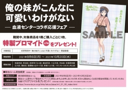 フェア イベント アニメイト フェア イベント アニメイト