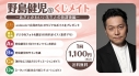 【くじメイト】野島健児のくじメイトVol.6~あざとかわいい先生との放課後編~の画像